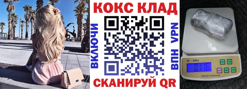 Купить закладки  Спас-Клепики  COCAIN Columbia 