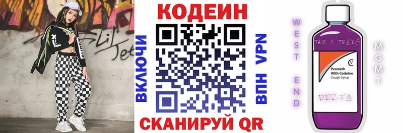 Купить Спас-Клепики Codein напиток Lean (лин)